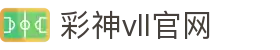 彩神vll官网-追求健康,你我一起成长